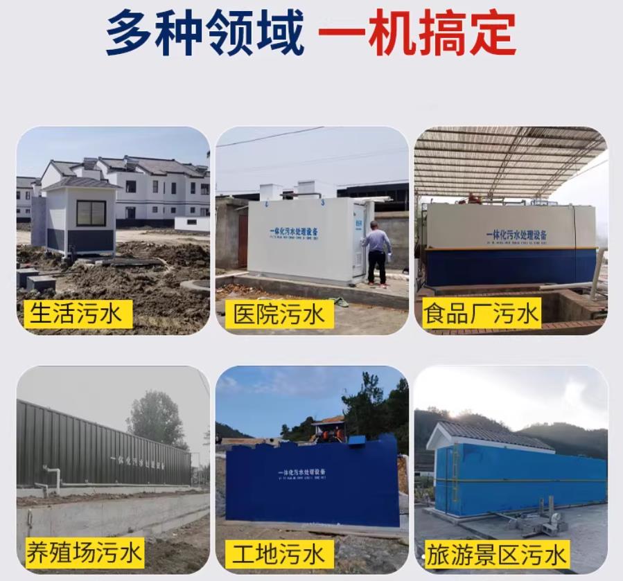 夏县场景全覆盖!甘肃嘉源通一体化污水处理设备,适配城乡工业全场景污水治理