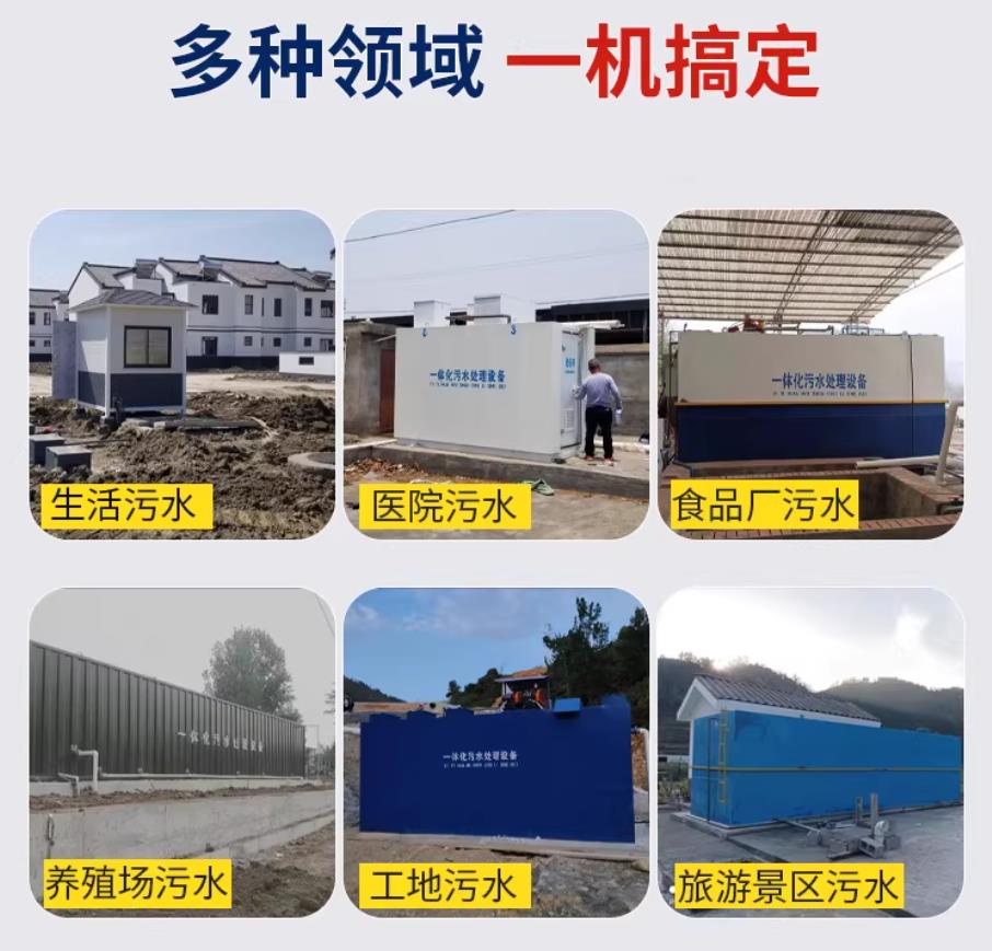 夏县甘肃兰州地埋式污水处理设备厂家|一体化埋地污水治理设备|乡镇乡村厂区小区通用解决方案